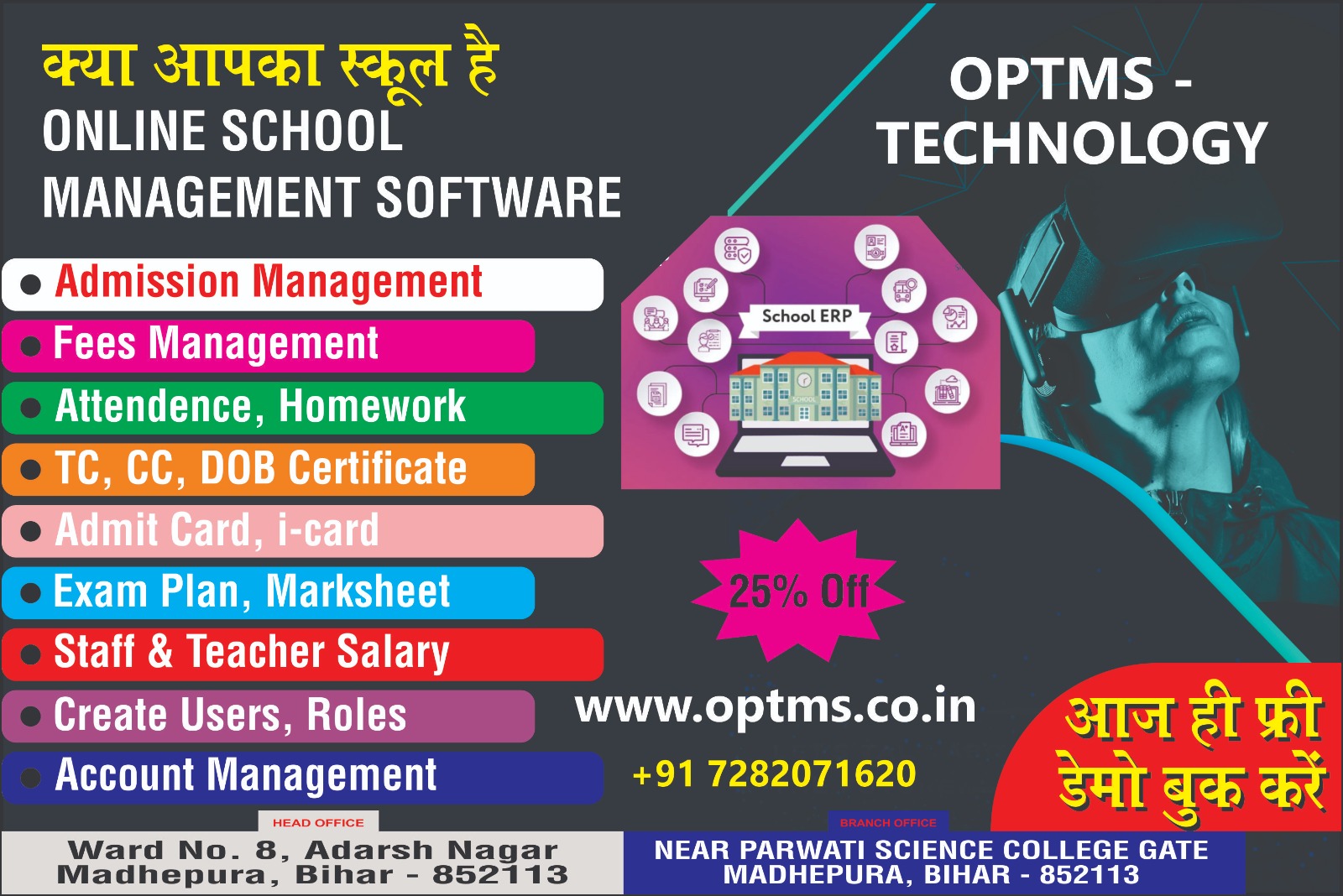 School Management System